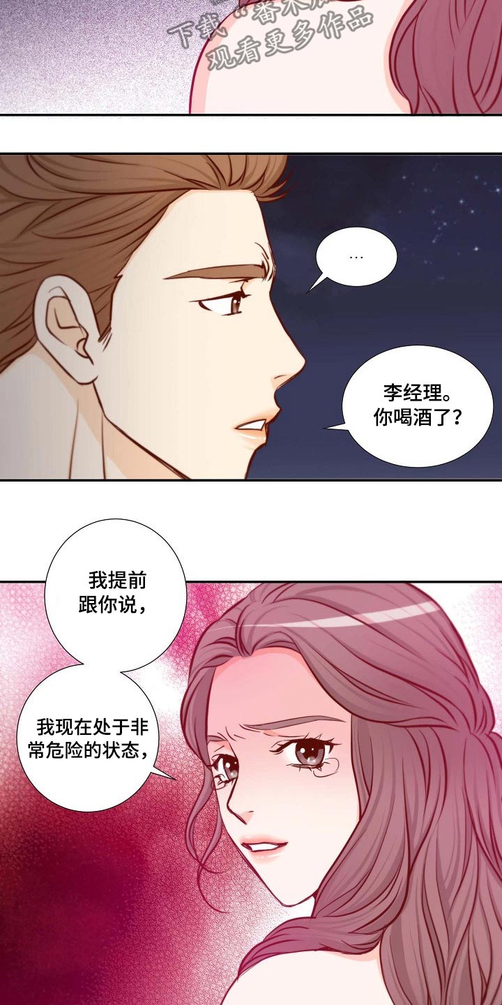 《坦白事实》漫画最新章节第108章：失望免费下拉式在线观看章节第【3】张图片