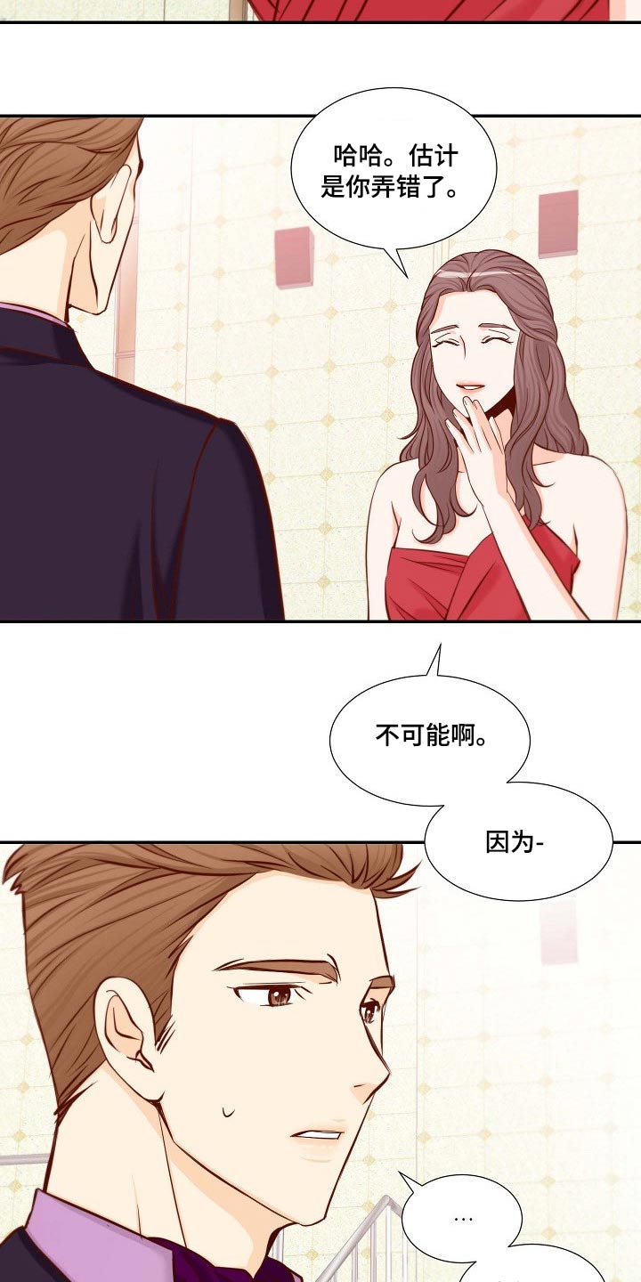 《坦白事实》漫画最新章节第108章：失望免费下拉式在线观看章节第【15】张图片