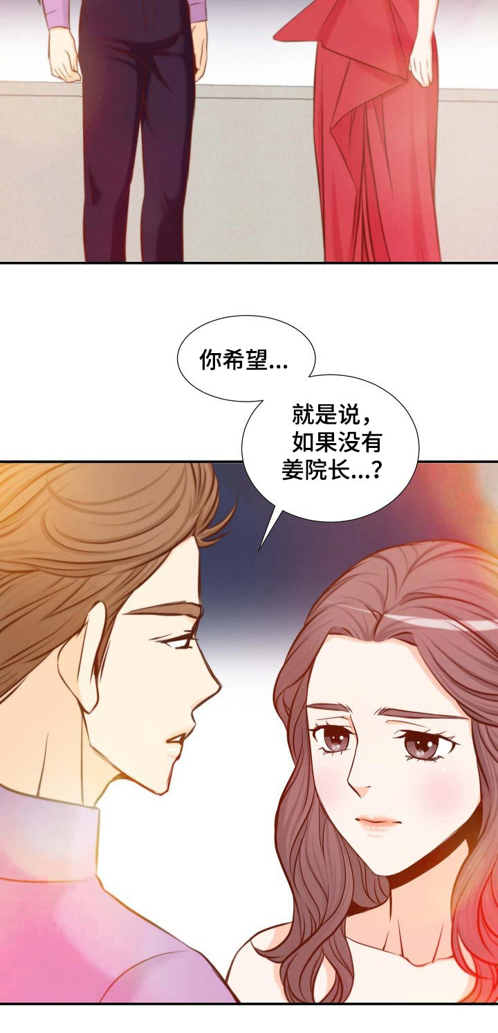 《坦白事实》漫画最新章节第109章：不讨厌免费下拉式在线观看章节第【1】张图片