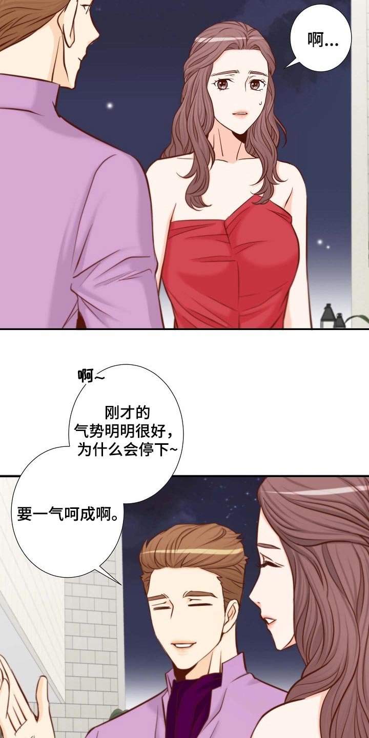 《坦白事实》漫画最新章节第109章：不讨厌免费下拉式在线观看章节第【5】张图片