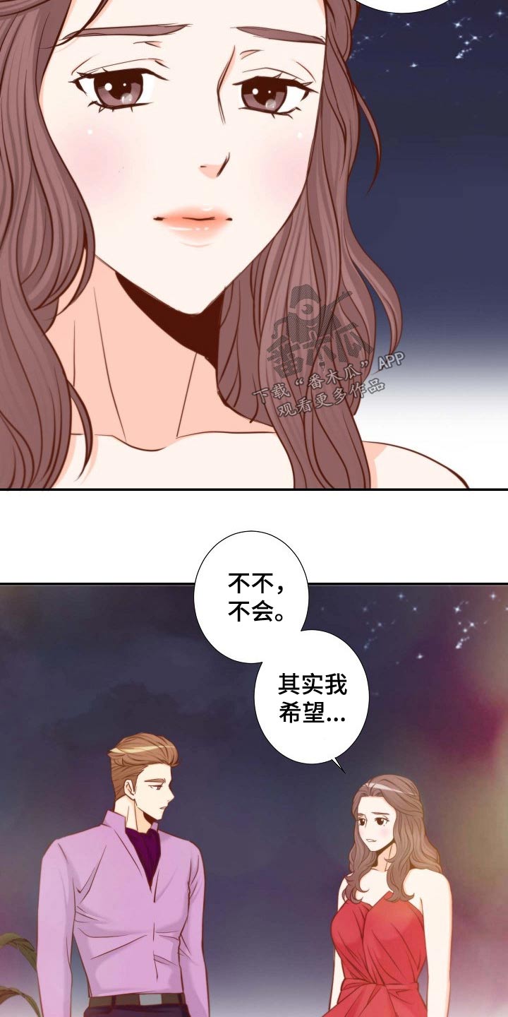 《坦白事实》漫画最新章节第109章：不讨厌免费下拉式在线观看章节第【2】张图片