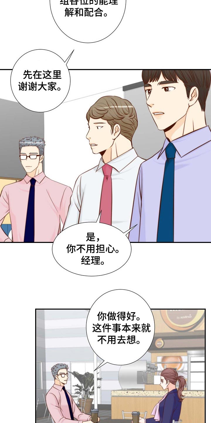 《坦白事实》漫画最新章节第109章：不讨厌免费下拉式在线观看章节第【15】张图片