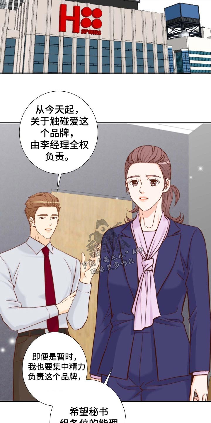 《坦白事实》漫画最新章节第109章：不讨厌免费下拉式在线观看章节第【16】张图片