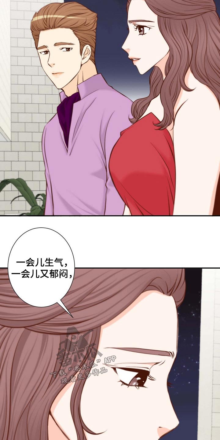 《坦白事实》漫画最新章节第109章：不讨厌免费下拉式在线观看章节第【11】张图片