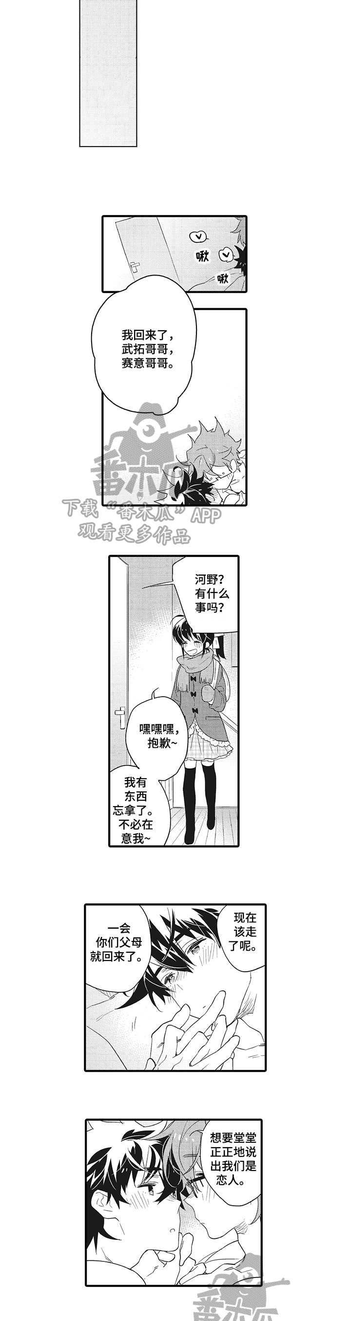 《星星兔》漫画最新章节第5章：亲切免费下拉式在线观看章节第【6】张图片