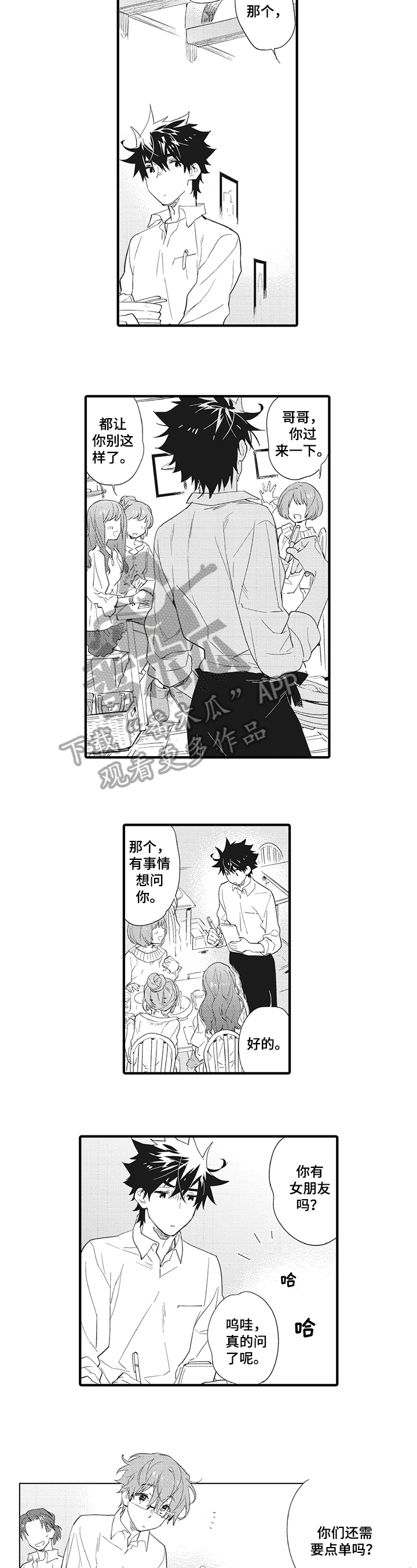 《星星兔》漫画最新章节第7章：熟练免费下拉式在线观看章节第【2】张图片