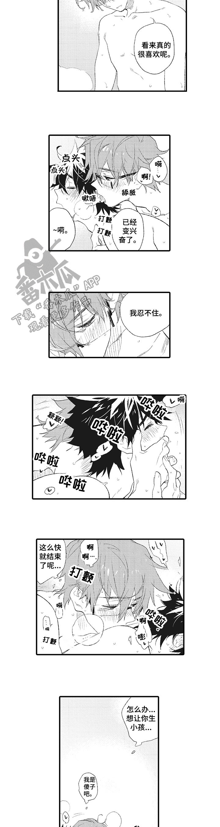 《星星兔》漫画最新章节第9章：不悔免费下拉式在线观看章节第【2】张图片