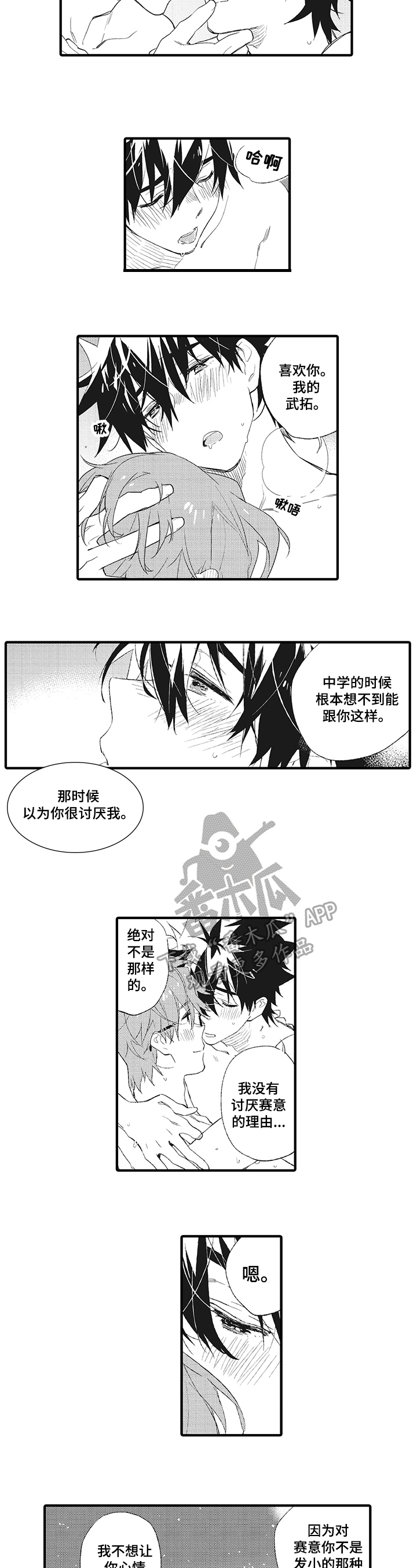 《星星兔》漫画最新章节第9章：不悔免费下拉式在线观看章节第【5】张图片