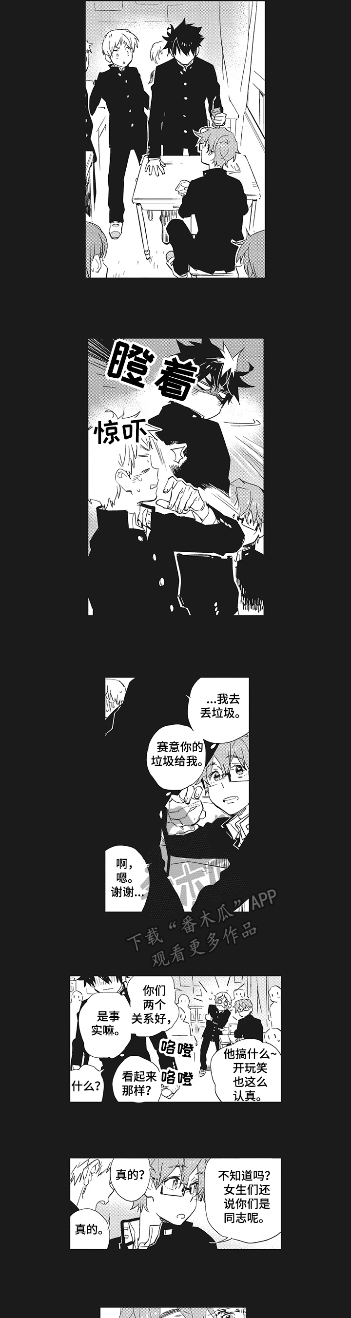 《星星兔》漫画最新章节第12章：反驳免费下拉式在线观看章节第【4】张图片