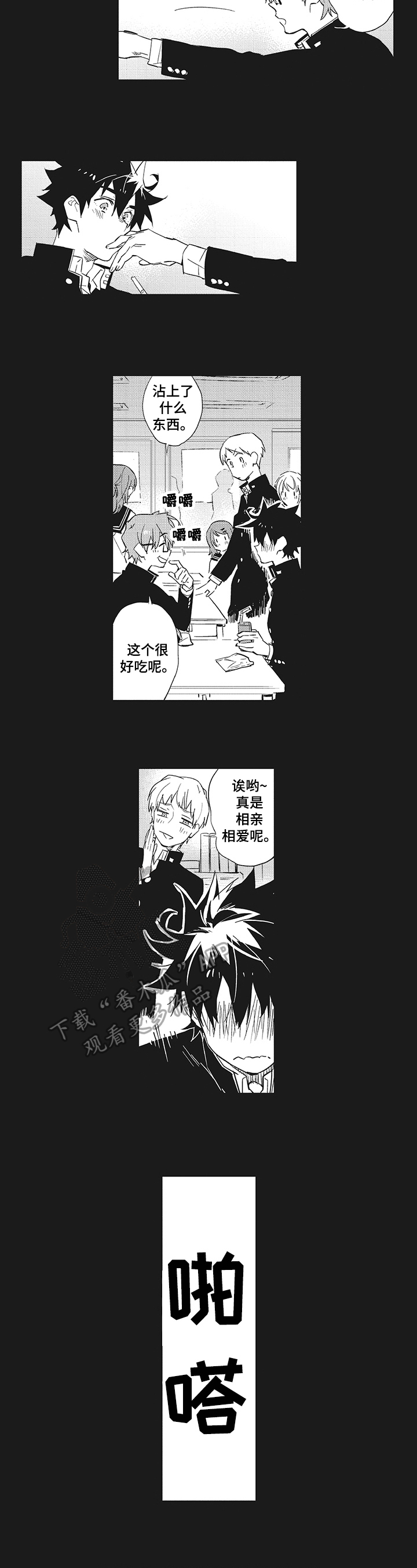 《星星兔》漫画最新章节第12章：反驳免费下拉式在线观看章节第【5】张图片