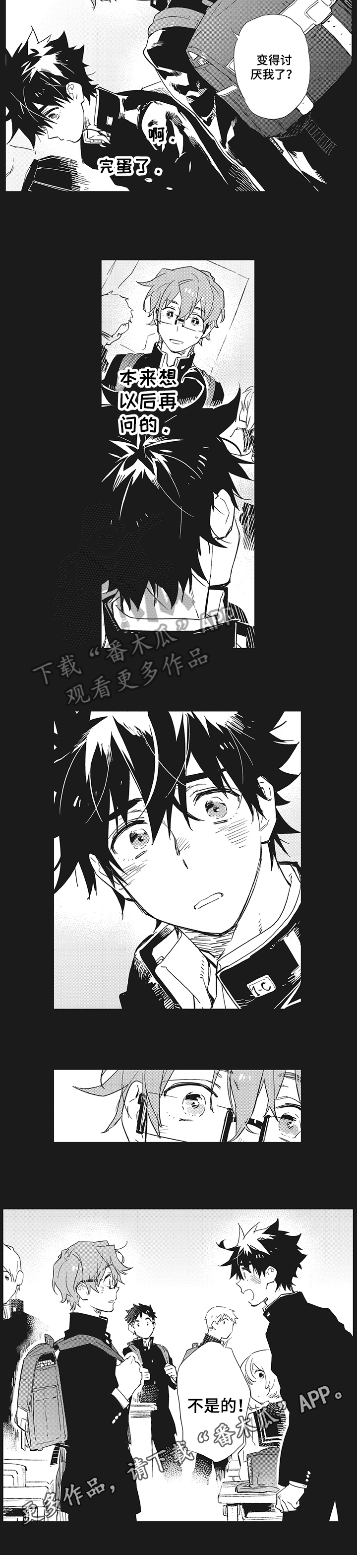 《星星兔》漫画最新章节第12章：反驳免费下拉式在线观看章节第【1】张图片