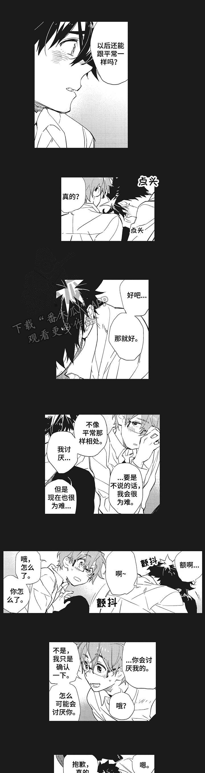 《星星兔》漫画最新章节第13章：为难免费下拉式在线观看章节第【2】张图片