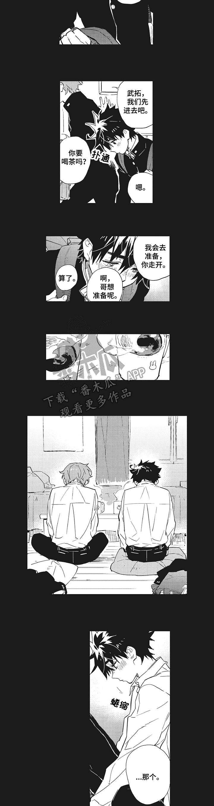 《星星兔》漫画最新章节第13章：为难免费下拉式在线观看章节第【4】张图片