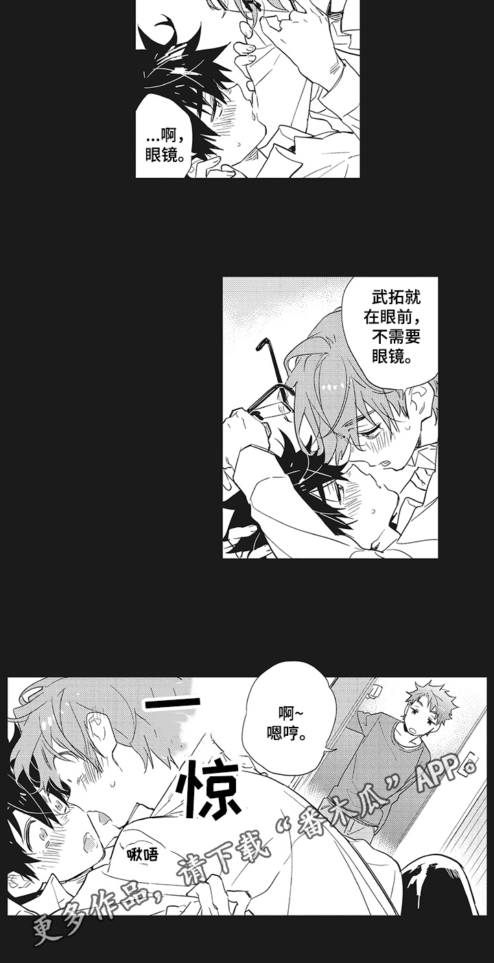 《星星兔》漫画最新章节第15章：打搅免费下拉式在线观看章节第【1】张图片