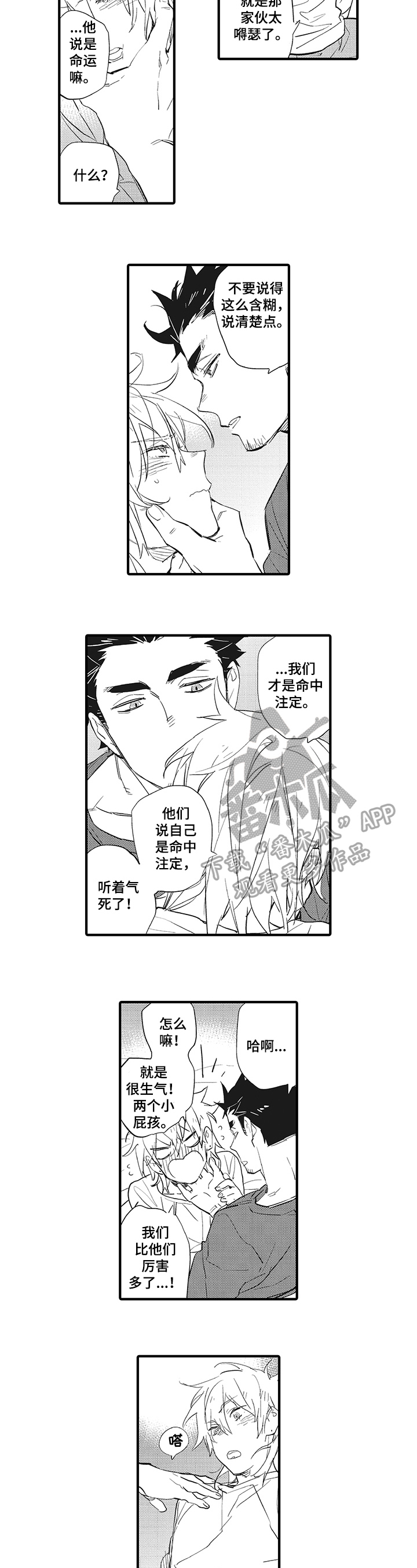 《星星兔》漫画最新章节第19章：惩罚免费下拉式在线观看章节第【4】张图片