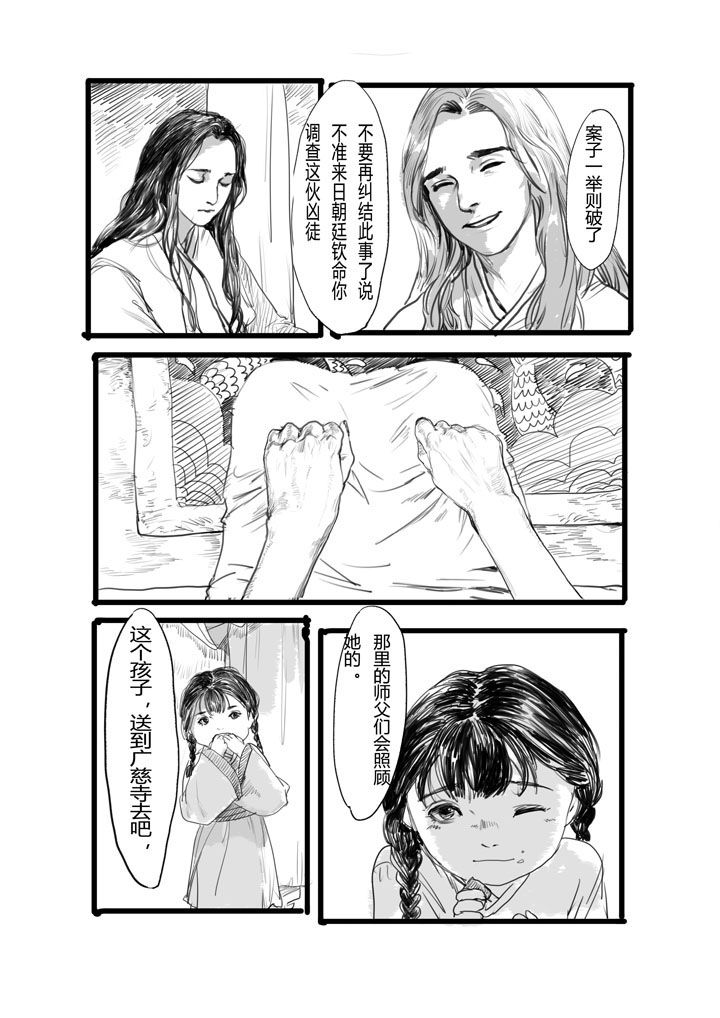 女捕-第3章：全彩韩漫标签