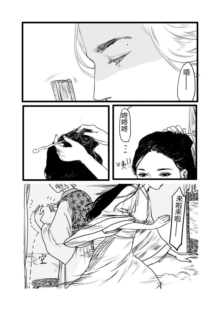 女捕-第6章：全彩韩漫标签