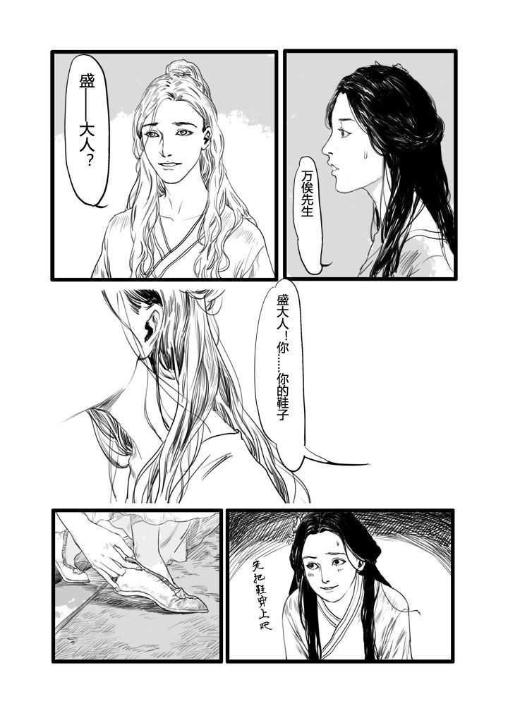 《女捕》漫画最新章节第6章：免费下拉式在线观看章节第【4】张图片