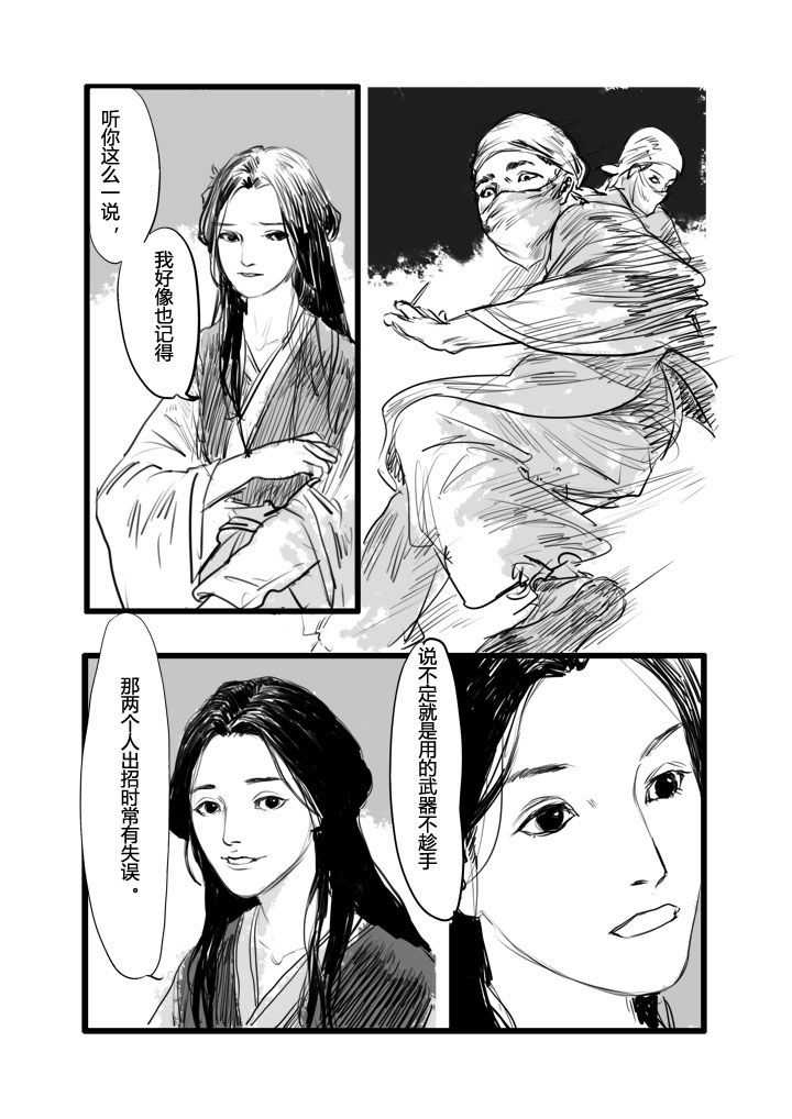 《女捕》漫画最新章节第7章：免费下拉式在线观看章节第【9】张图片