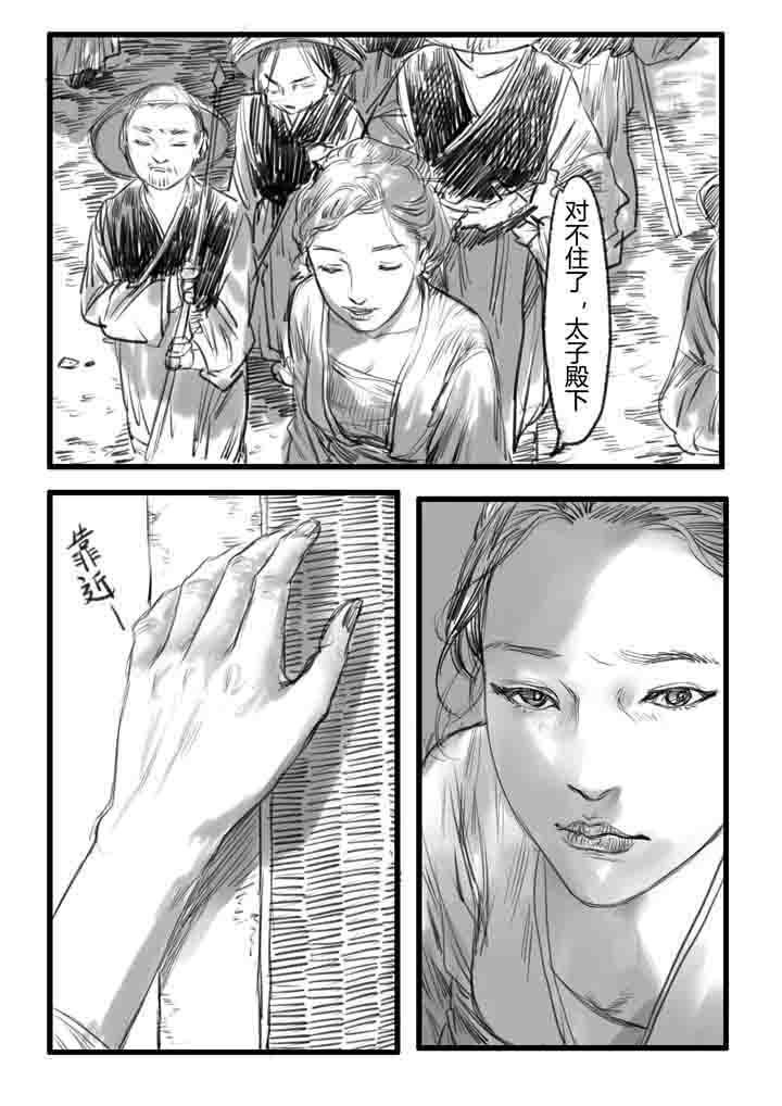 《女捕》漫画最新章节第13章：免费下拉式在线观看章节第【4】张图片