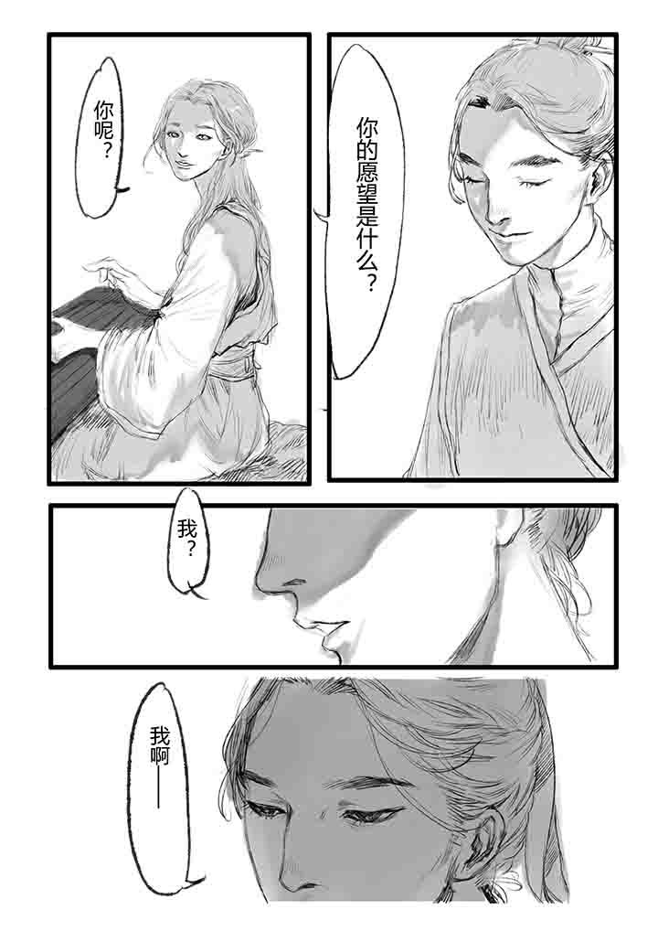 《女捕》漫画最新章节第15章：免费下拉式在线观看章节第【2】张图片