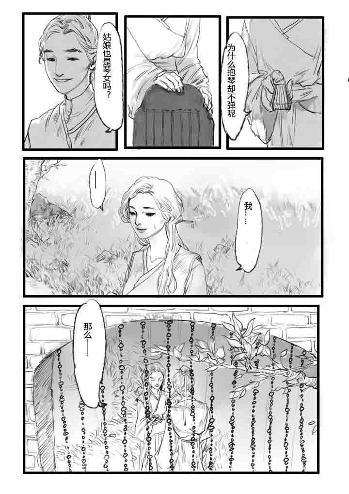 《女捕》漫画最新章节第15章：免费下拉式在线观看章节第【6】张图片