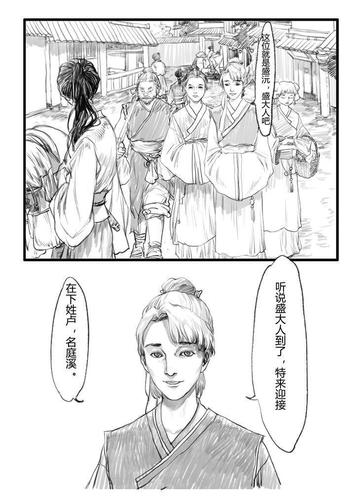 《女捕》漫画最新章节第18章：免费下拉式在线观看章节第【1】张图片