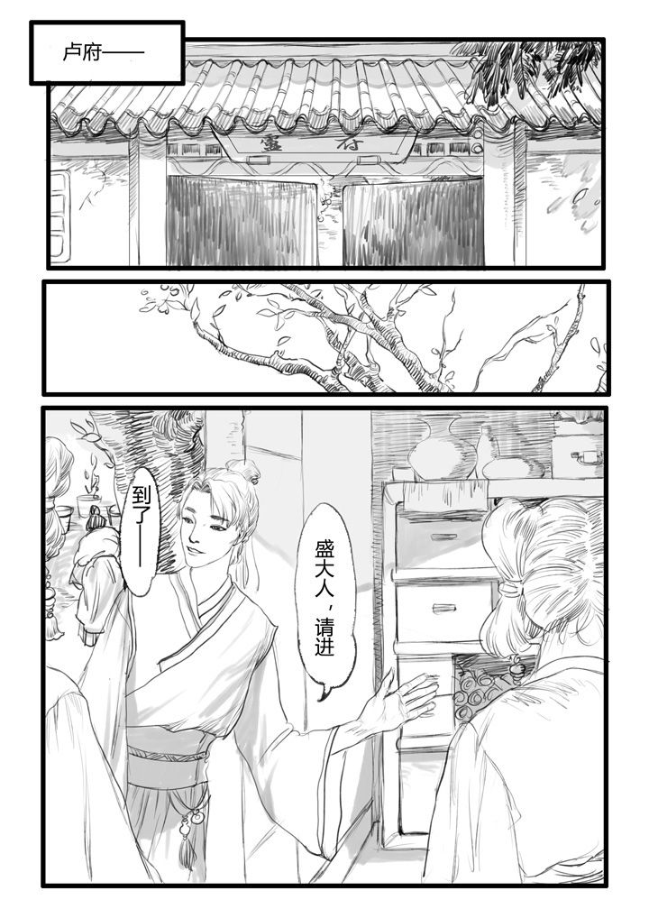 《女捕》漫画最新章节第19章：免费下拉式在线观看章节第【10】张图片