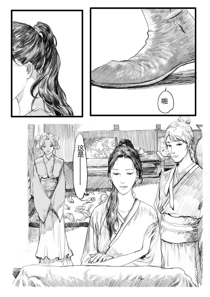 女捕-第20章：全彩韩漫标签
