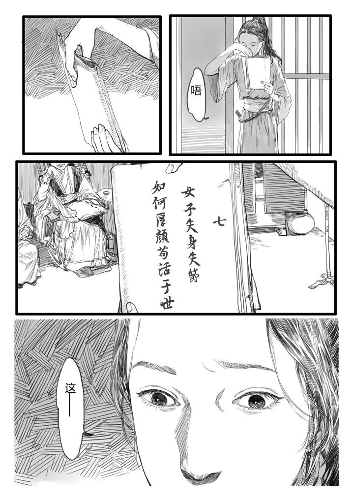 《女捕》漫画最新章节第22章：免费下拉式在线观看章节第【9】张图片