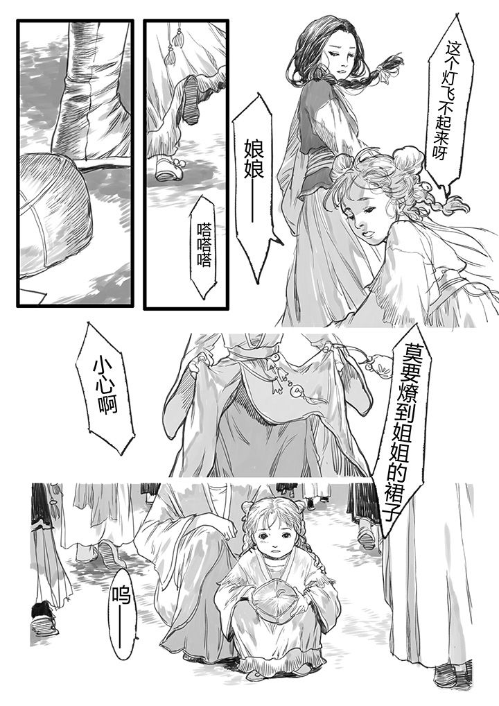 《女捕》漫画最新章节第25章：免费下拉式在线观看章节第【6】张图片