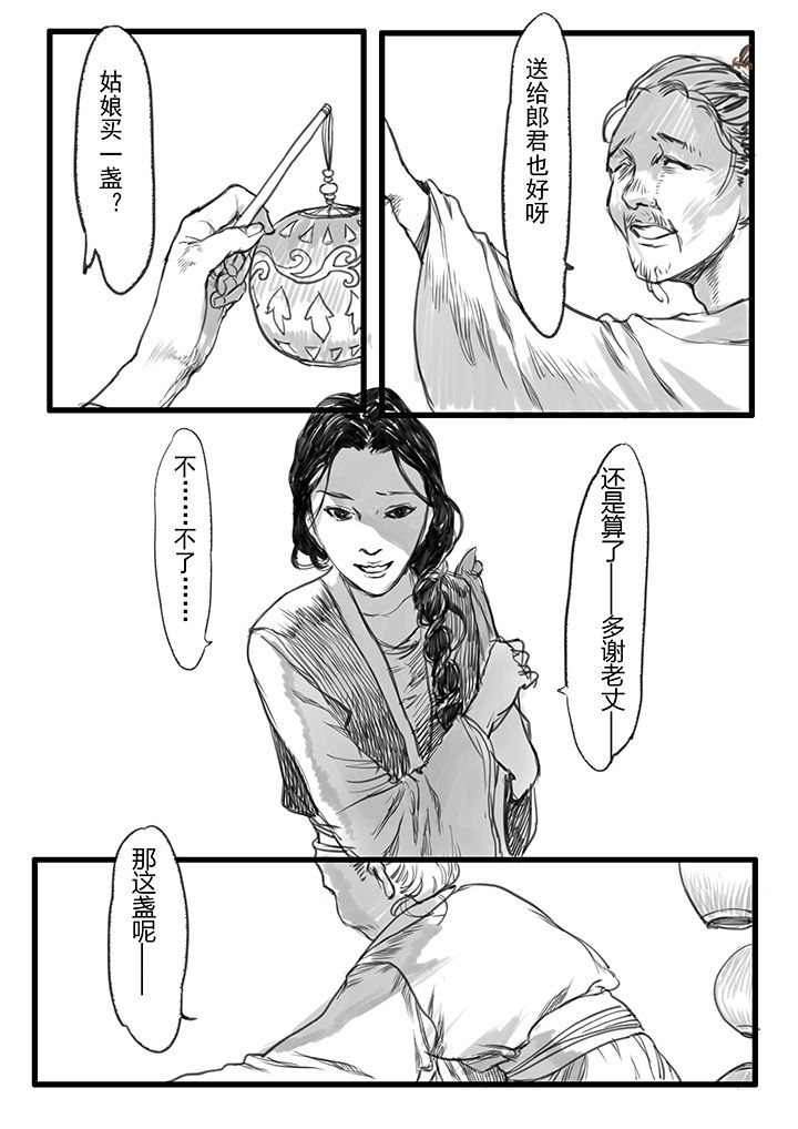 《女捕》漫画最新章节第25章：免费下拉式在线观看章节第【1】张图片