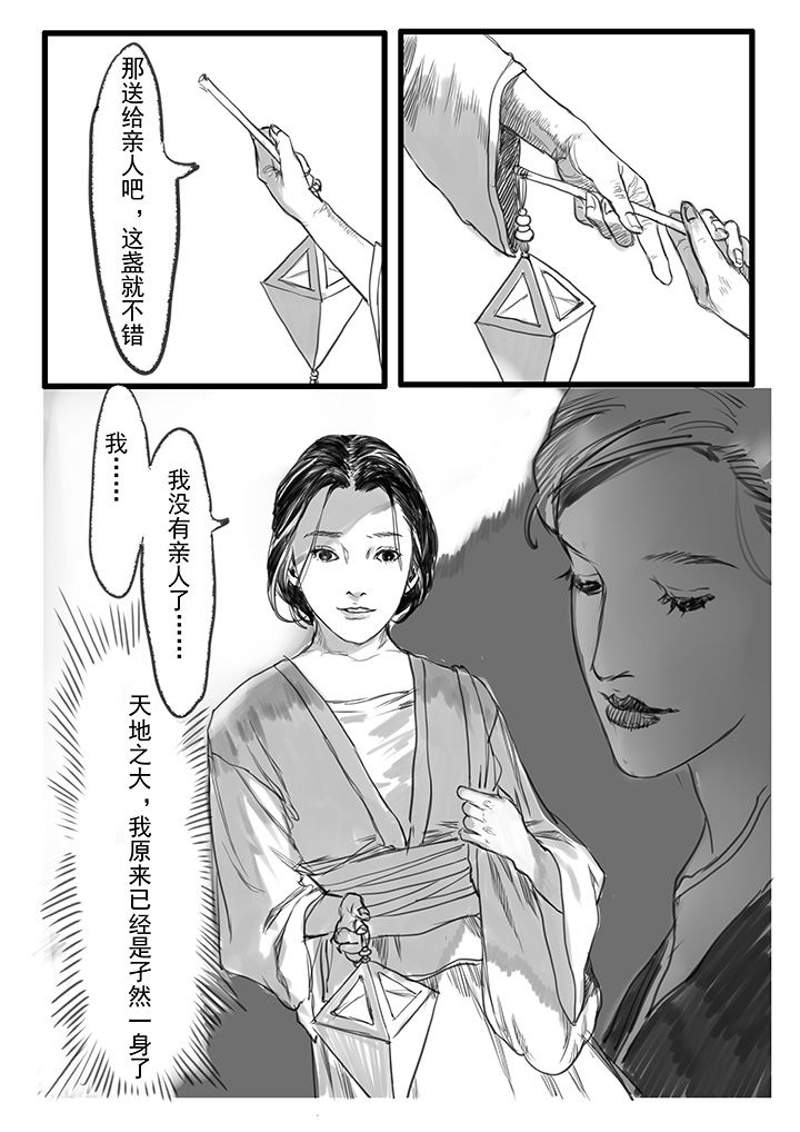 女捕-第26章：全彩韩漫标签