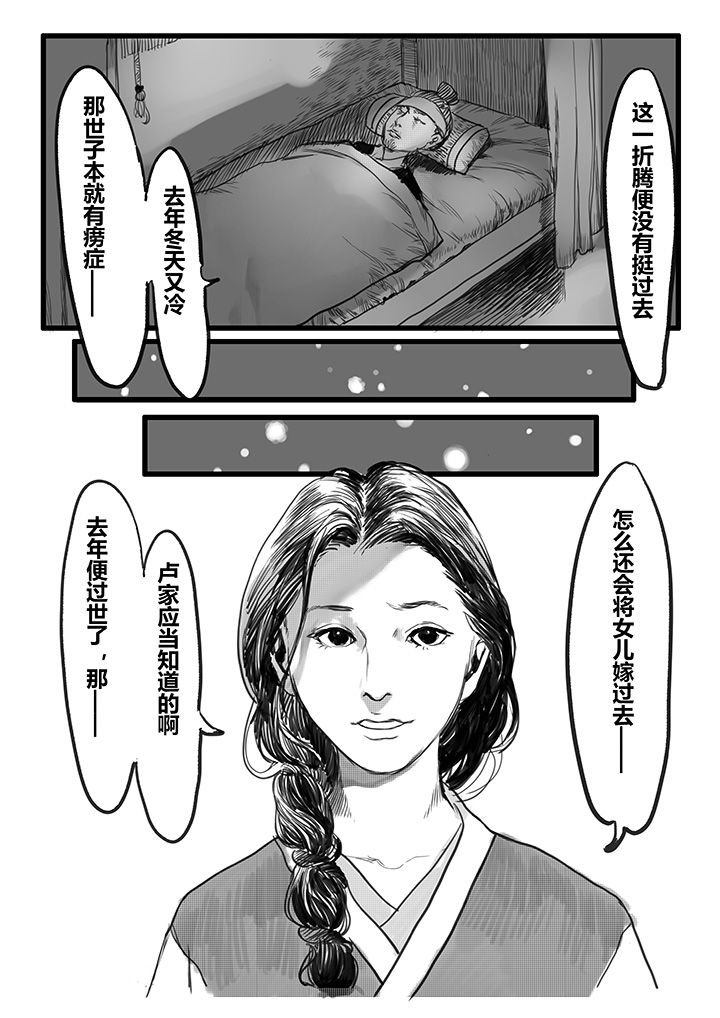 女捕-第27章：全彩韩漫标签