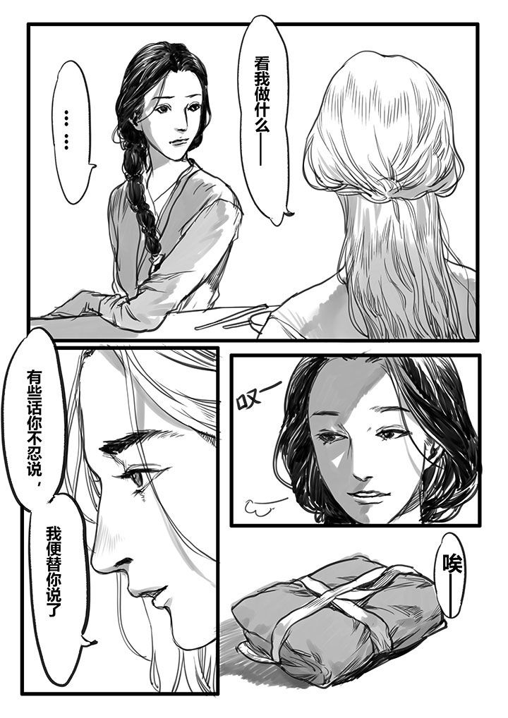 《女捕》漫画最新章节第28章：免费下拉式在线观看章节第【8】张图片