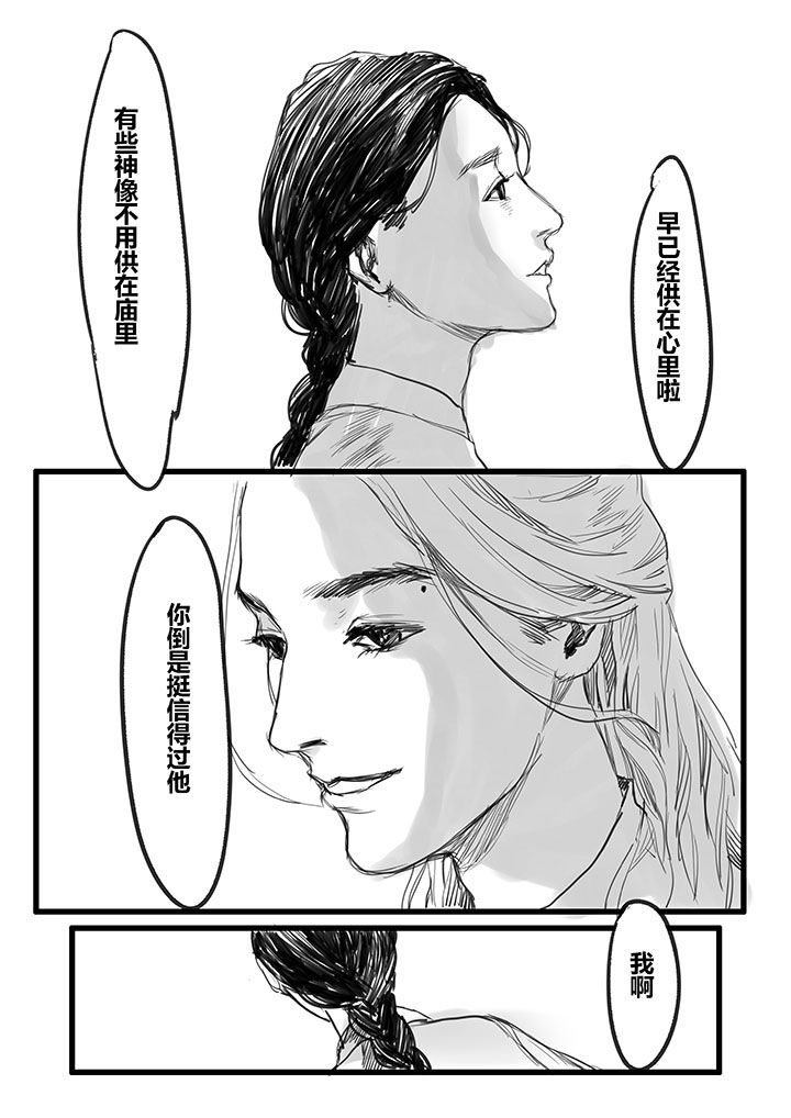 《女捕》漫画最新章节第33章：免费下拉式在线观看章节第【5】张图片