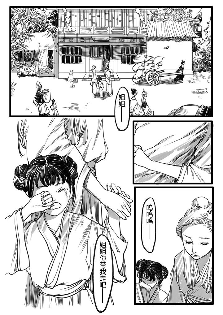 《女捕》漫画最新章节第33章：免费下拉式在线观看章节第【3】张图片