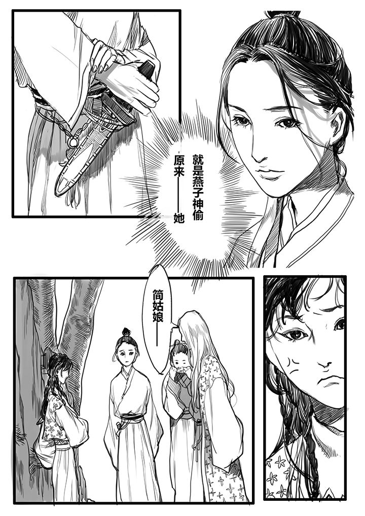 《女捕》漫画最新章节第41章：免费下拉式在线观看章节第【5】张图片