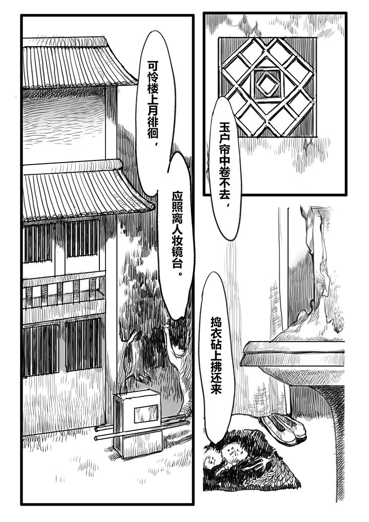 《女捕》漫画最新章节第44章：免费下拉式在线观看章节第【3】张图片