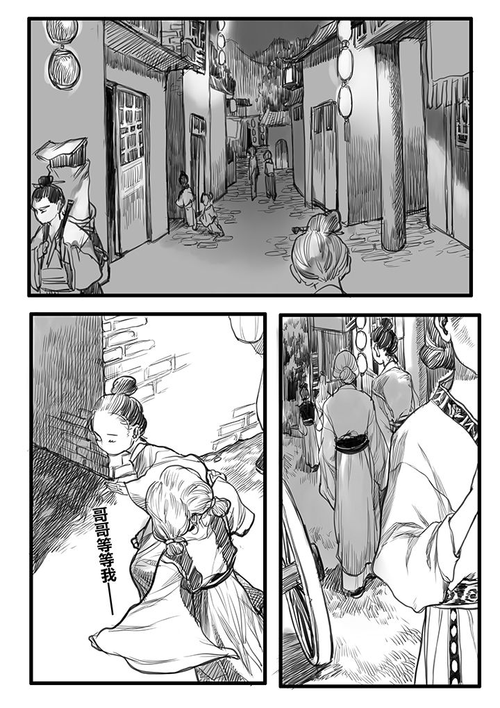 《女捕》漫画最新章节第45章：免费下拉式在线观看章节第【4】张图片