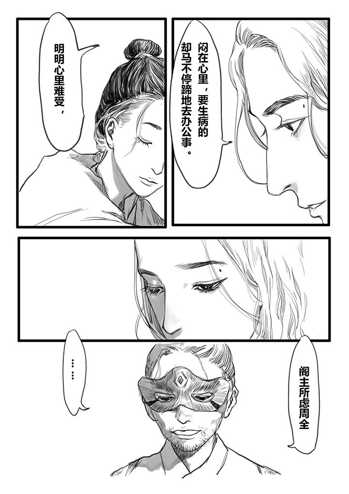 《女捕》漫画最新章节第46章：免费下拉式在线观看章节第【5】张图片