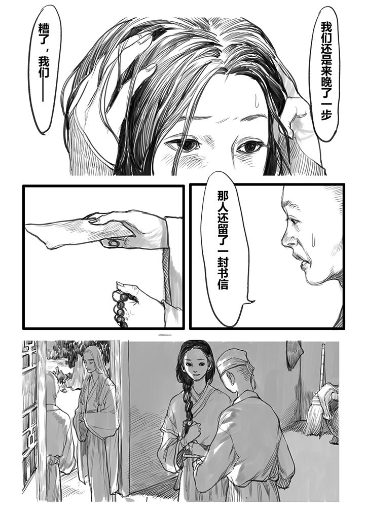 《女捕》漫画最新章节第49章：免费下拉式在线观看章节第【4】张图片