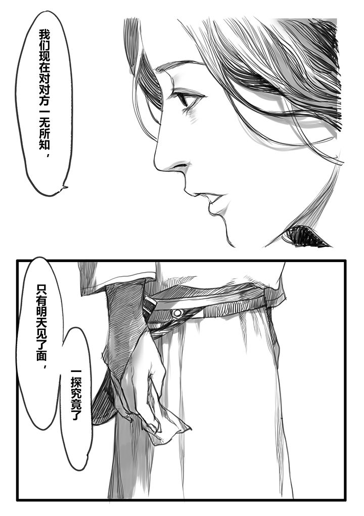 《女捕》漫画最新章节第50章：免费下拉式在线观看章节第【9】张图片