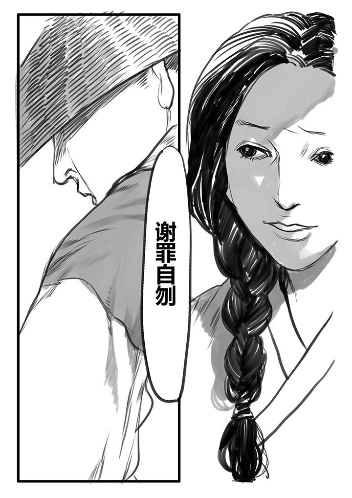 《女捕》漫画最新章节第51章：免费下拉式在线观看章节第【2】张图片