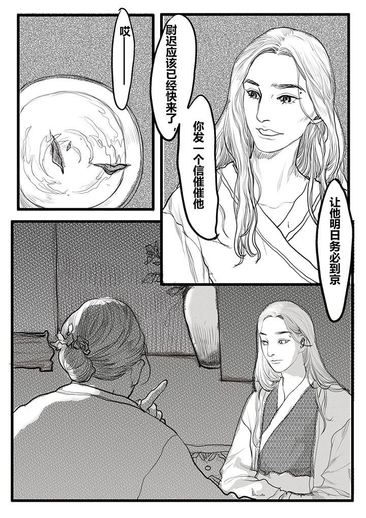 《女捕》漫画最新章节第58章：免费下拉式在线观看章节第【5】张图片