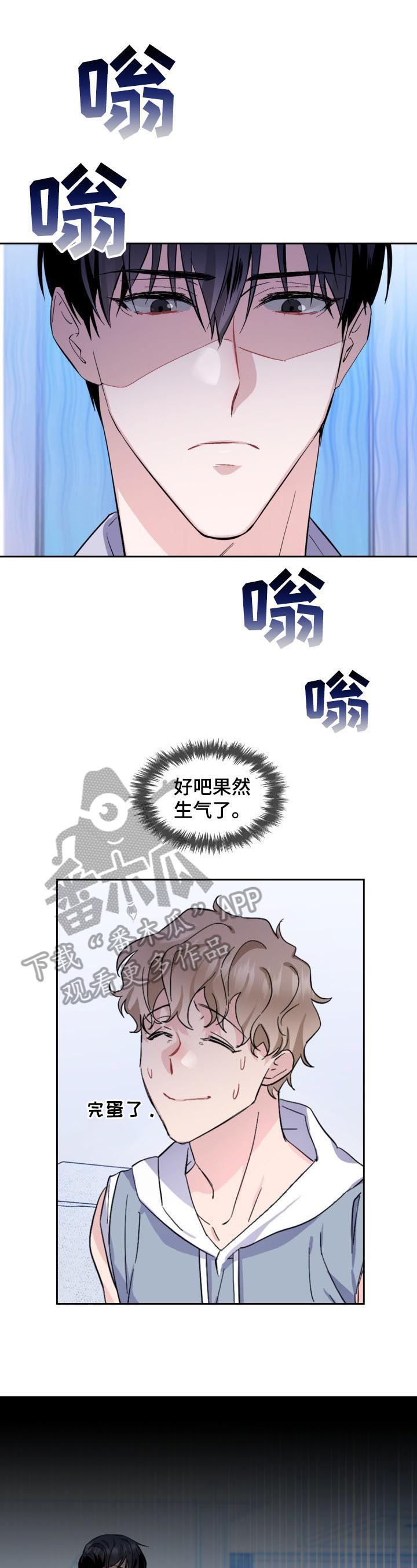 《爱恋排演》漫画最新章节第4章：看清楚了免费下拉式在线观看章节第【6】张图片