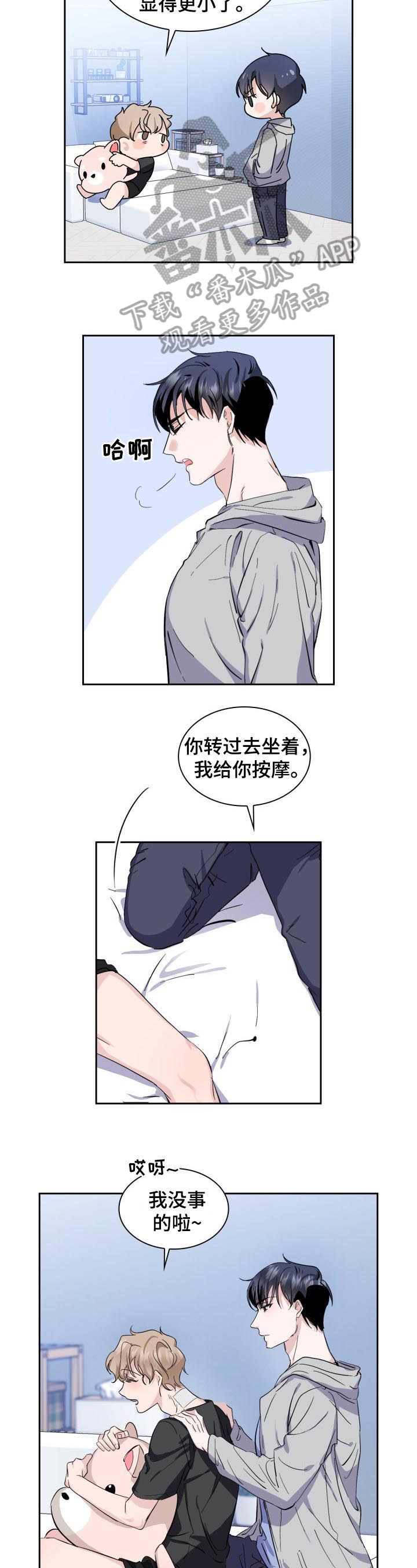 《爱恋排演》漫画最新章节第7章：我会很轻哒免费下拉式在线观看章节第【3】张图片