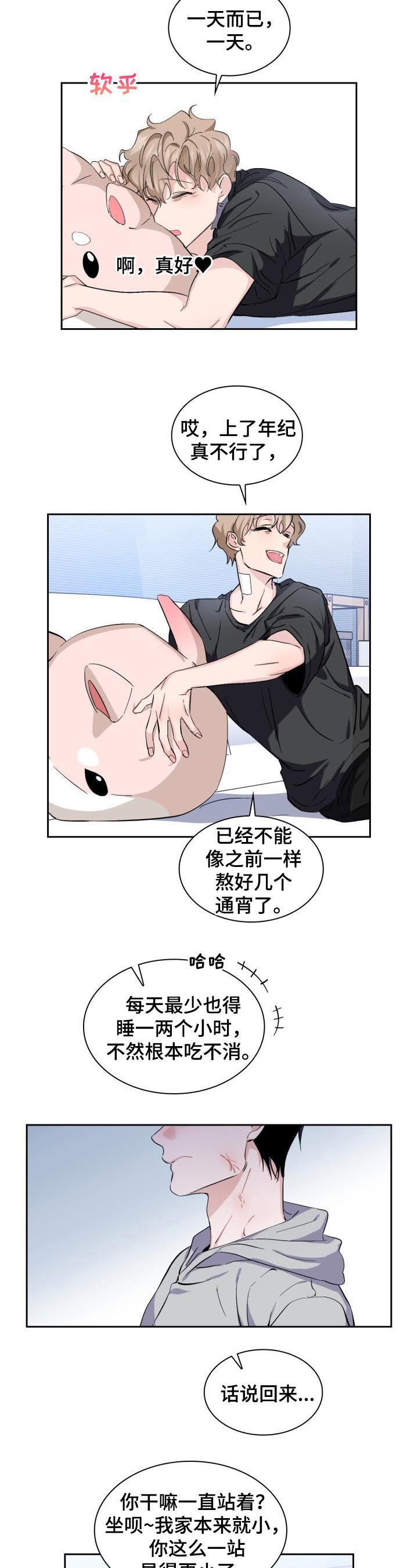 《爱恋排演》漫画最新章节第7章：我会很轻哒免费下拉式在线观看章节第【4】张图片