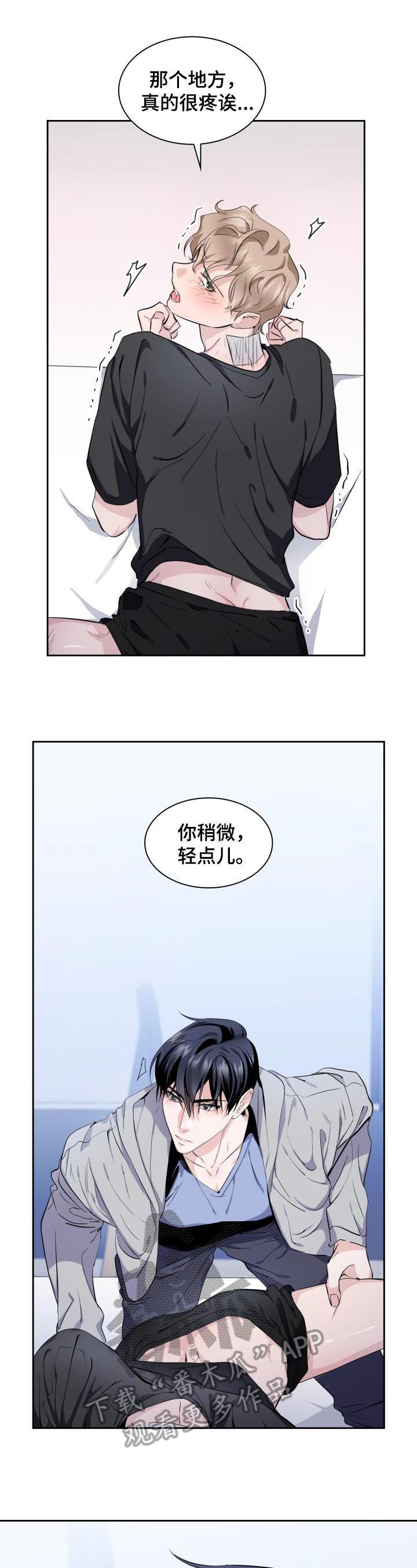 《爱恋排演》漫画最新章节第8章：猫和小鱼干免费下拉式在线观看章节第【7】张图片