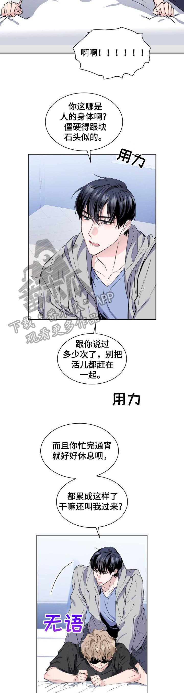 《爱恋排演》漫画最新章节第8章：猫和小鱼干免费下拉式在线观看章节第【12】张图片